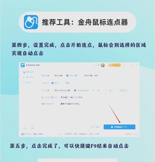 绝地求生连点器使用方法是什么？是否会影响游戏平衡？  第3张