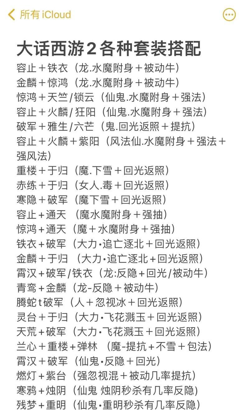 大话西游2符石属性计算方法是什么？  第3张