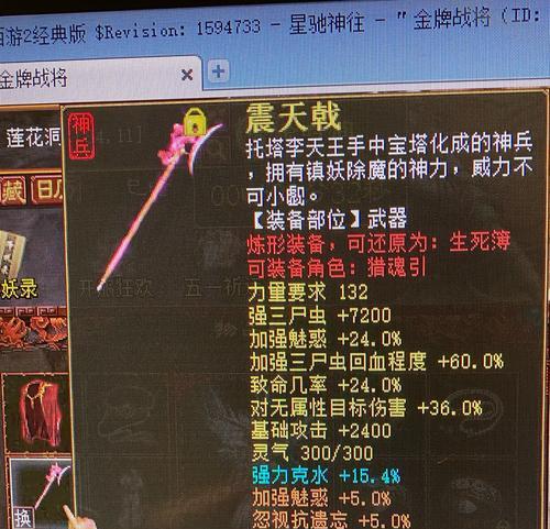 大话西游2符石属性计算方法是什么？  第2张