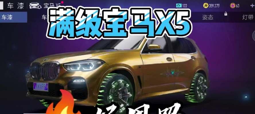 王牌竞速宝马X5（如何获得王牌竞速宝马X5）  第1张