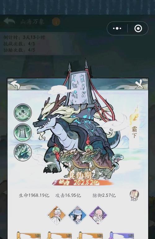 问道哮天神兽的打法是什么？如何快速击败哮天神兽？  第2张
