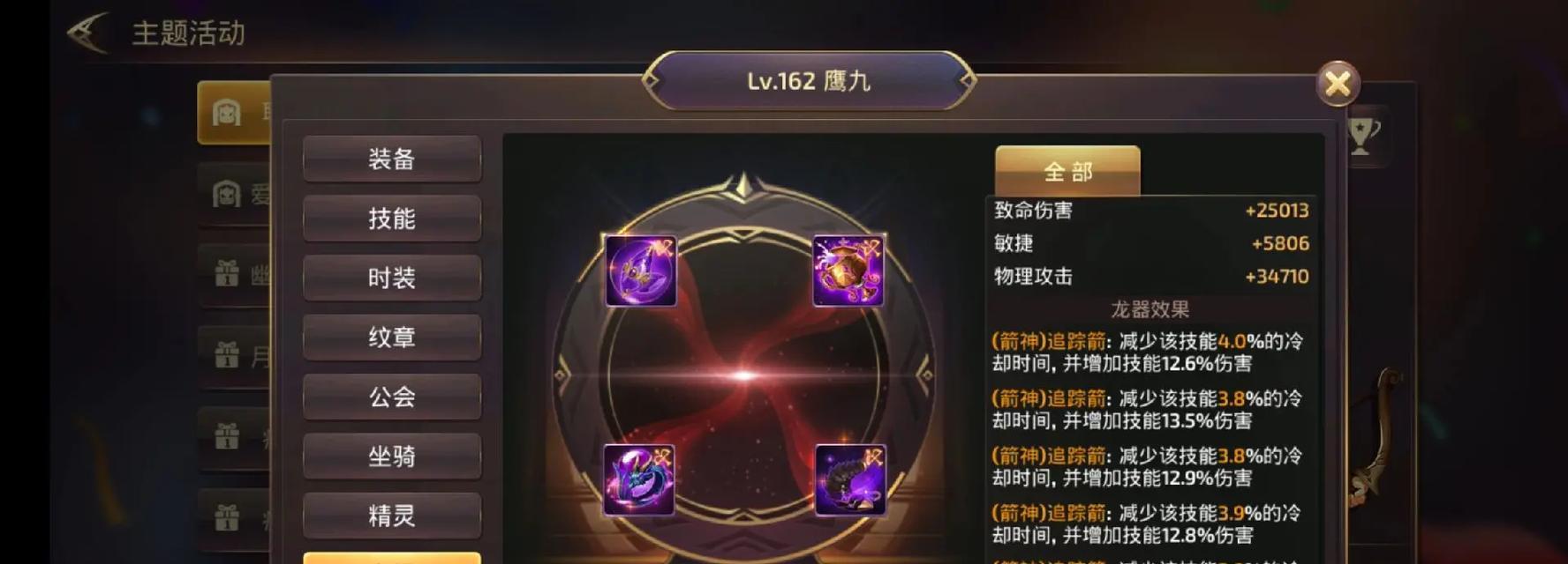 代言龙之谷手游的流程是怎样的？  第1张