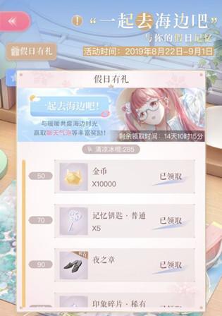 问道羽鹤仙卿获取途径有哪些？  第2张
