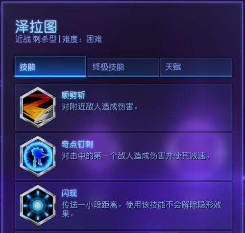 如何打败隐身英雄（以《风暴英雄》游戏为例）  第1张