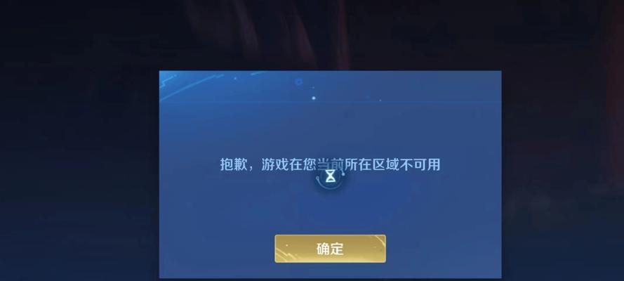 解决《王者荣耀》游戏11月24日更新安装失败的问题（卸载重装、检查网络、清理缓存等方法）  第2张