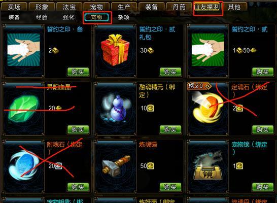 寻仙游戏中守卫的制作方法是什么？需要哪些材料和步骤？  第2张