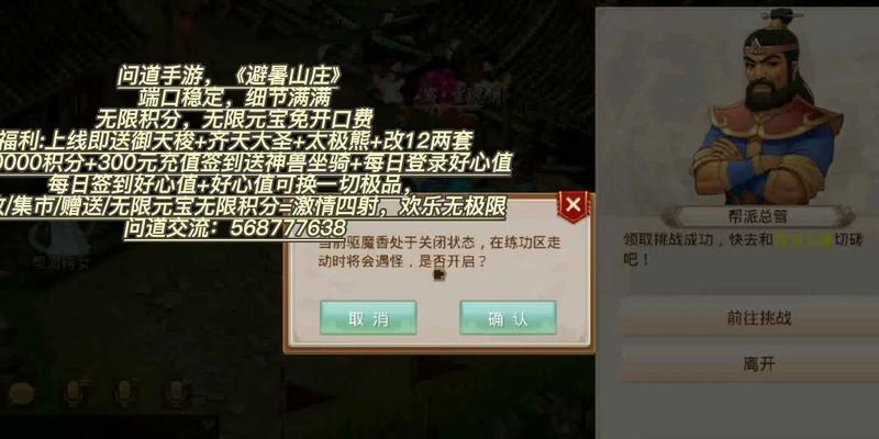问道好心值的快速获取方法是什么？  第1张