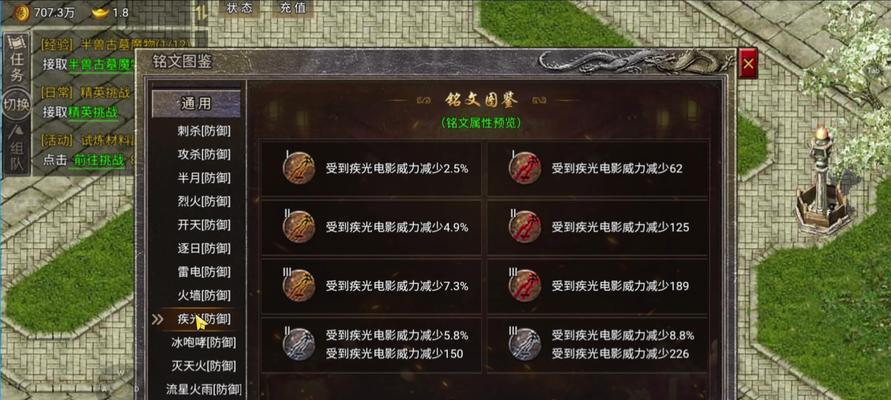《传奇霸业》游戏战士PK技巧（玩家必看）  第2张