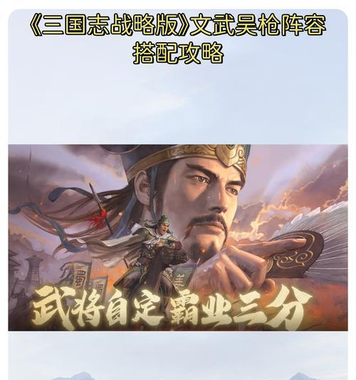 三国志战略版，如何打造强力平民阵容（以程普削弱甘太为例）  第2张