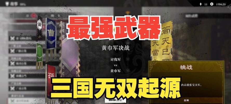 《三国之刃》剑豪武器选择攻略（三国时期的刀剑世界）  第1张