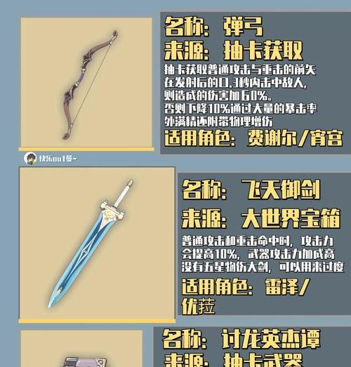 《三国之刃》剑豪武器选择攻略（三国时期的刀剑世界）  第3张