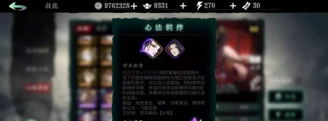 《以影之刃3》必备最强心法攻略（让你成为游戏中的顶尖高手）  第3张