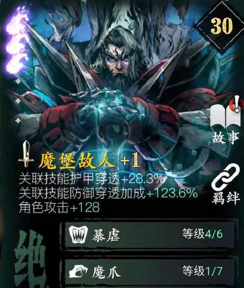 《以影之刃3》必备最强心法攻略（让你成为游戏中的顶尖高手）  第1张