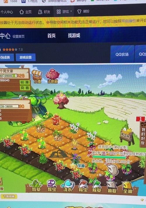 掌握这三招，让你成为QQ牧场小达人（超级实用的QQ牧场小技巧）  第1张