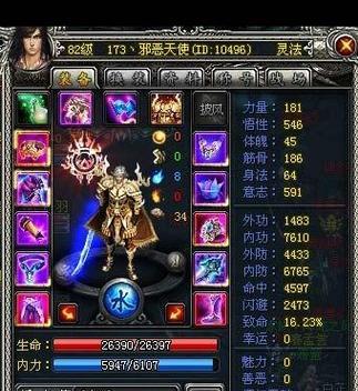 《降龙之剑》仙灵快速升级攻略（以游戏技巧与任务方法为重点）  第2张