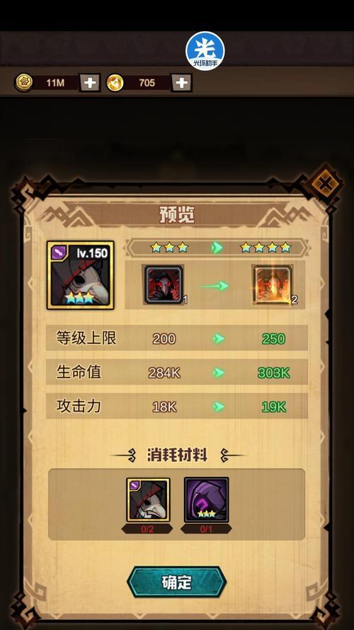 《艾尔战记》游戏攻略（用了解如何提升艾尔之树等级）  第2张