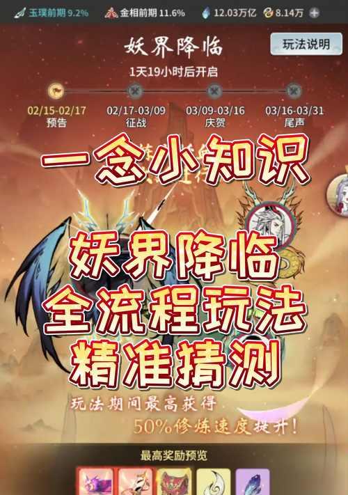 完美世界鬼界进入方法是什么？鬼界探索需要注意什么？  第1张