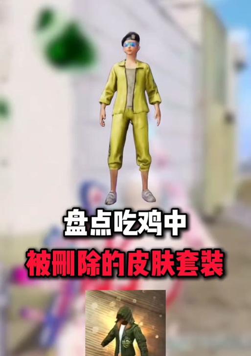 绝地求生中删除的游戏号如何找回？  第2张