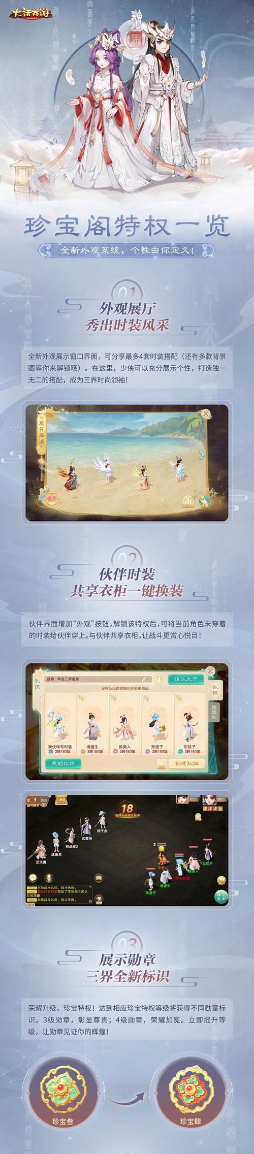 大话西游手游时装如何关闭？关闭时装有什么好处？  第2张