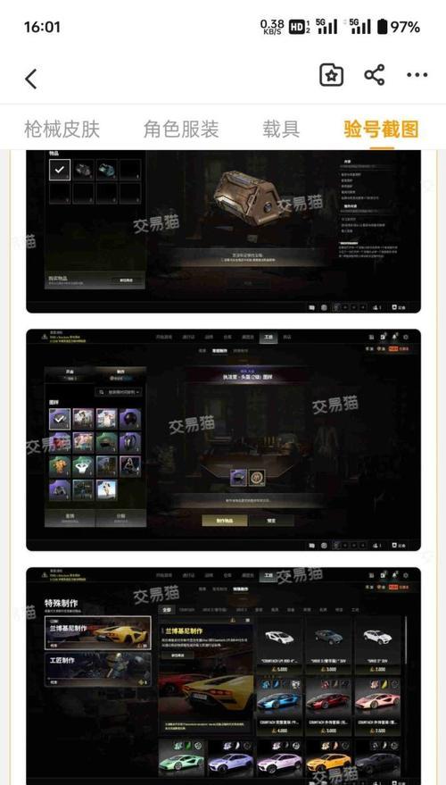 绝地求生中账号如何达到500级？  第2张