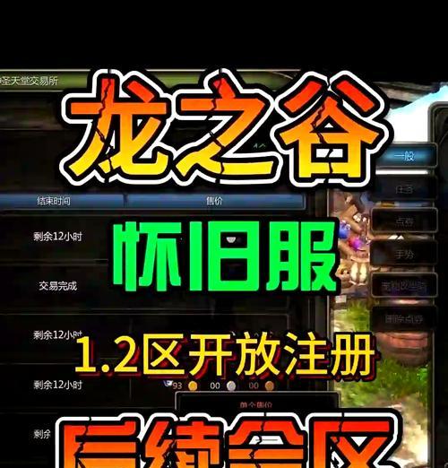 龙之谷账号注册步骤是什么？  第1张