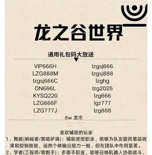 龙之谷账号注册步骤是什么？  第2张
