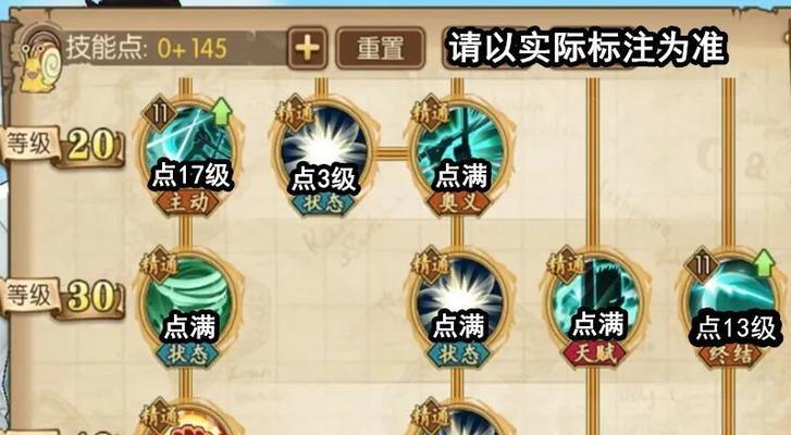 问道中力云兽加点推荐是什么？加点时应注意哪些事项？  第3张