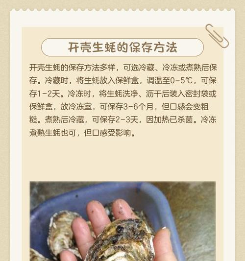 牡蛎获取方法是什么？  第1张