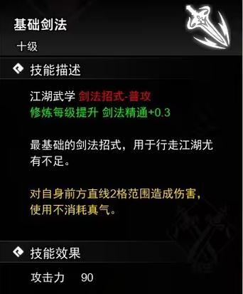 问道手游中武学如何获取？获取武学的途径有哪些？  第2张