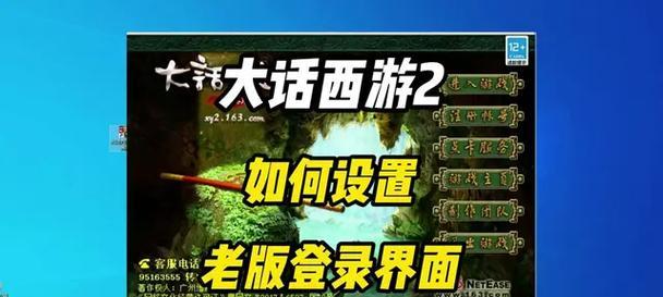 老版土豪在大话西游2如何升级？  第3张