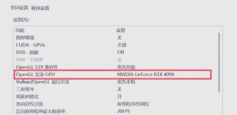 显卡驱动的配置方法是什么？  第1张
