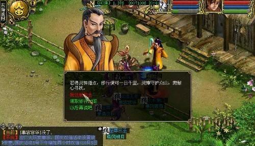 问道手游元婴怎么升级开？升级过程中需要注意什么？  第3张