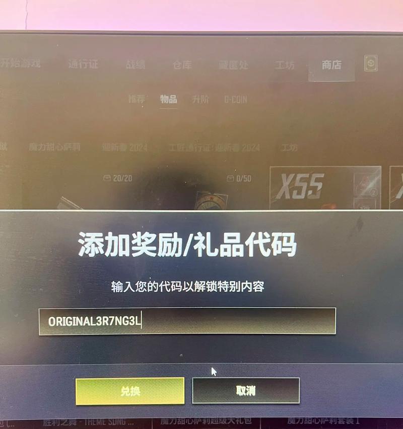 亚马逊绝地求生票券的获取途径有哪些？  第2张