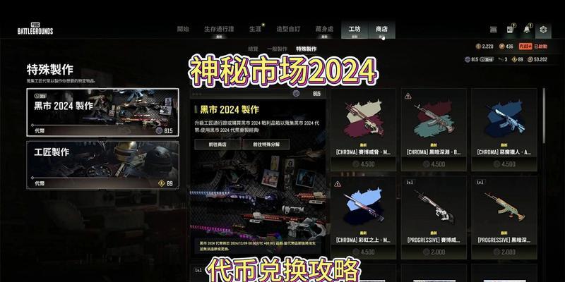 绝地求生春季折扣券使用方法是什么？有哪些优惠？  第3张