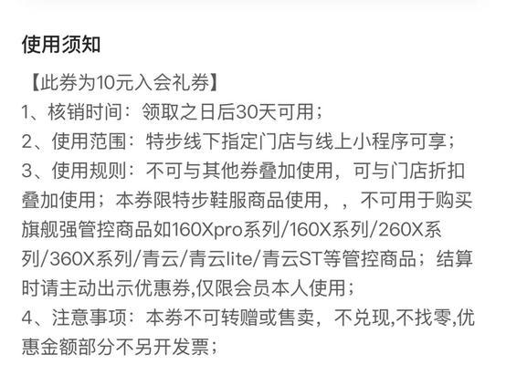 绝地求生春季折扣券使用方法是什么？有哪些优惠？  第2张