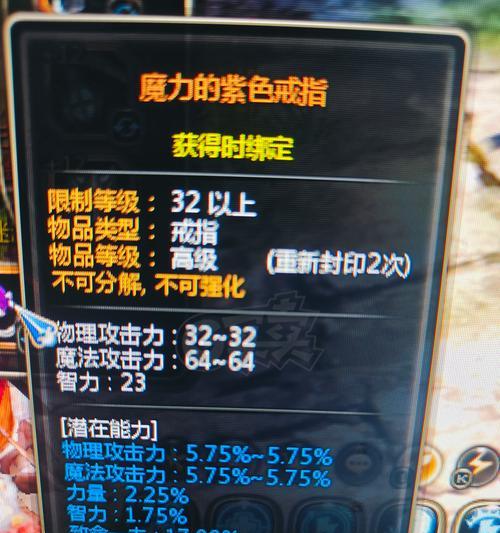 龙之谷暗属性加成的方法是什么？加成后有什么效果？  第1张