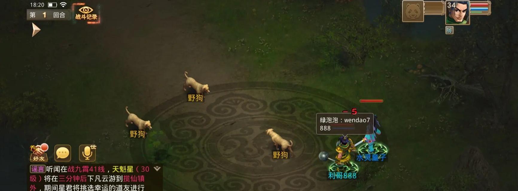 问道手游中首领狗子的打法是什么？  第2张