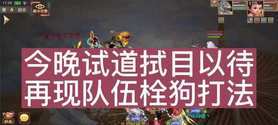 问道手游中首领狗子的打法是什么？  第3张