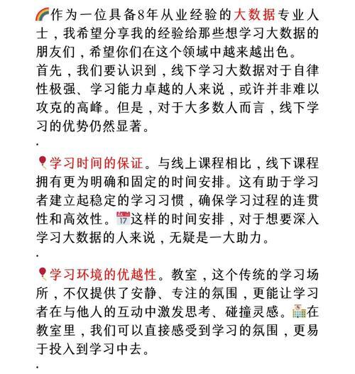 PK防御教学效果如何？学习途径是什么？  第2张