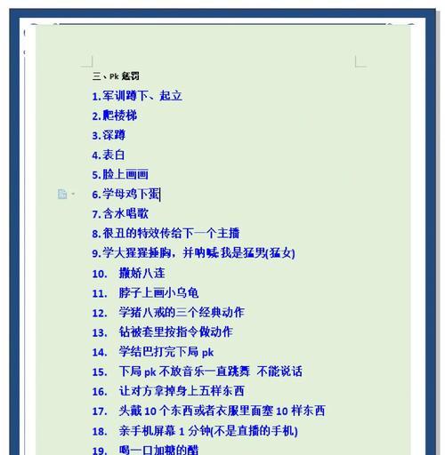 PK防御教学效果如何？学习途径是什么？  第3张