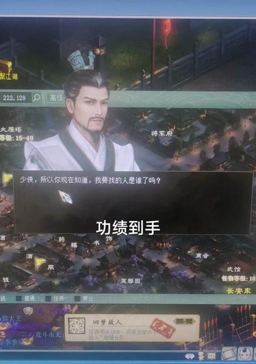 大话西游清明任务如何过？有什么技巧？  第2张