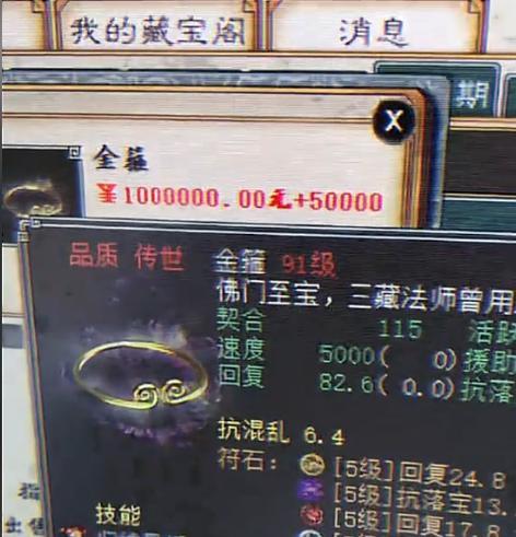 大话西游法宝宝选择坐骑的技巧是什么？  第1张
