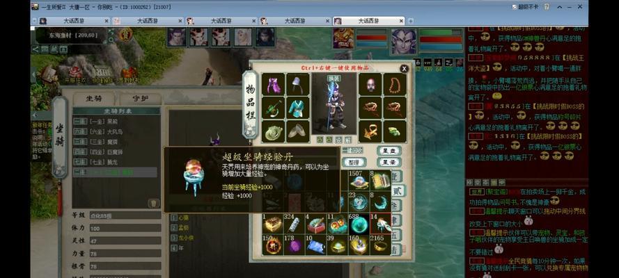 大话西游法宝宝选择坐骑的技巧是什么？  第2张