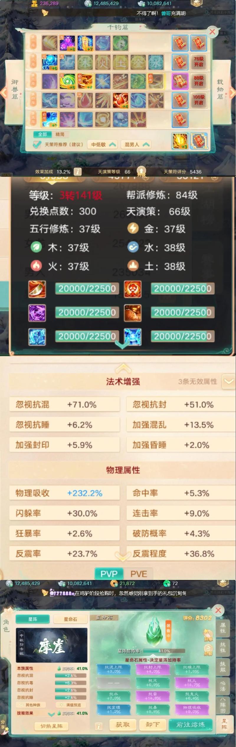 大话西游法宝宝选择坐骑的技巧是什么？  第3张