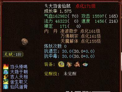 大话西游2五鸟队加点策略是什么？如何最大化输出？  第2张