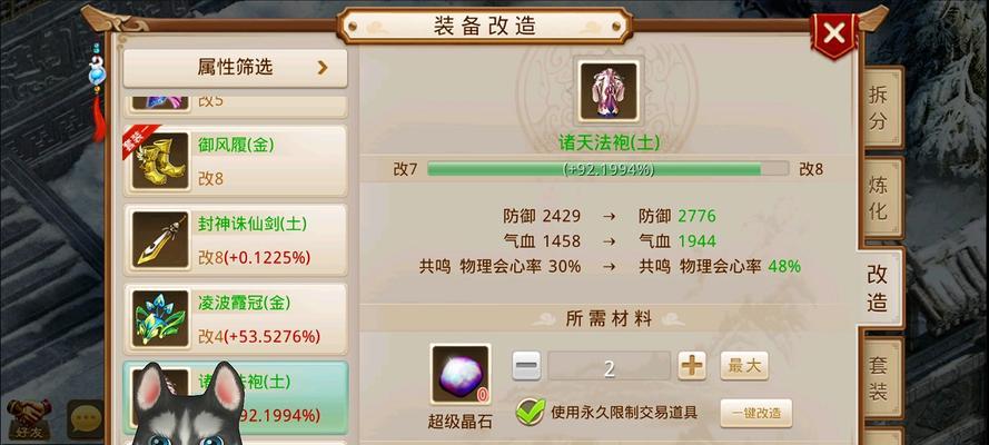 问道119级加点策略是什么？加点时应该注意哪些事项？  第2张
