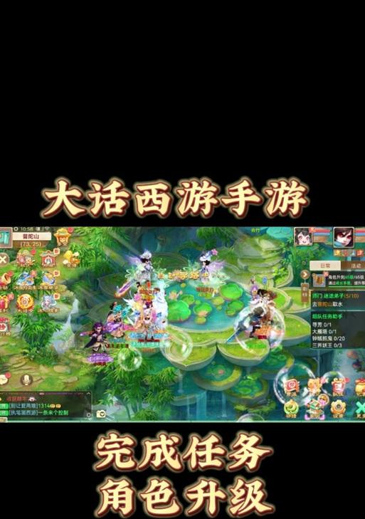 大话西游开启四坐骑的条件是什么？开启后有哪些新功能？  第3张