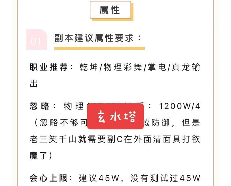 寻仙新天劫属性搭配技巧是什么？如何最大化角色能力？  第2张