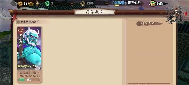新寻仙小精灵的战斗策略是什么？如何有效击败它？  第1张
