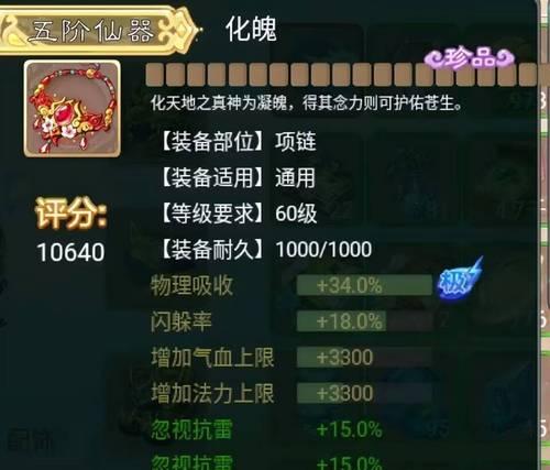 大话西游2手游装备出售流程是什么？  第1张